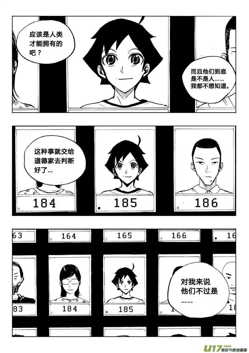 第45回-第44话