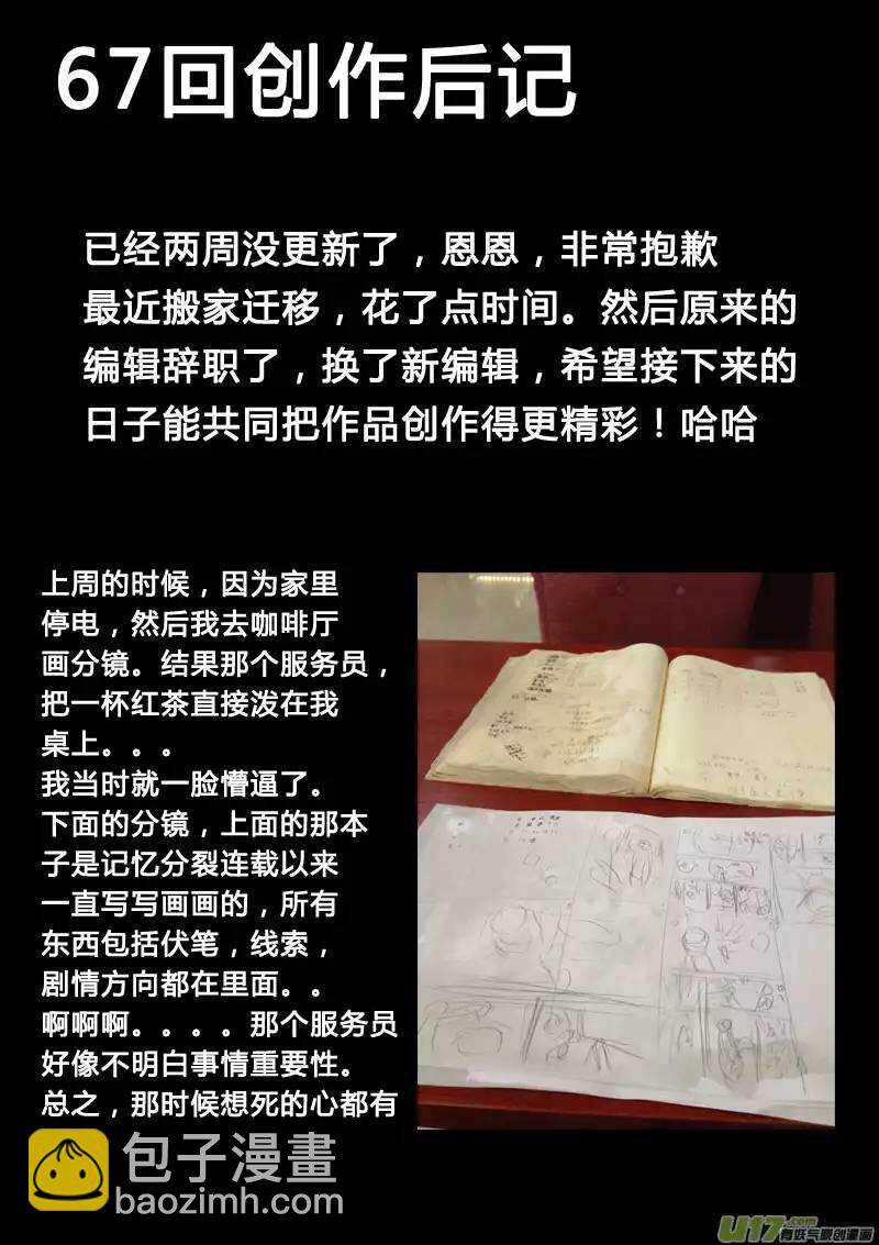 第67回-第66话