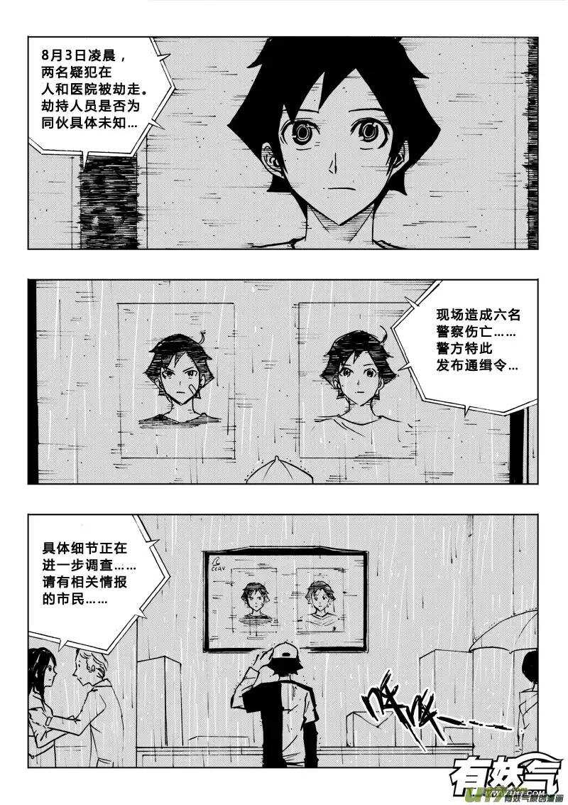 第71回-第70话