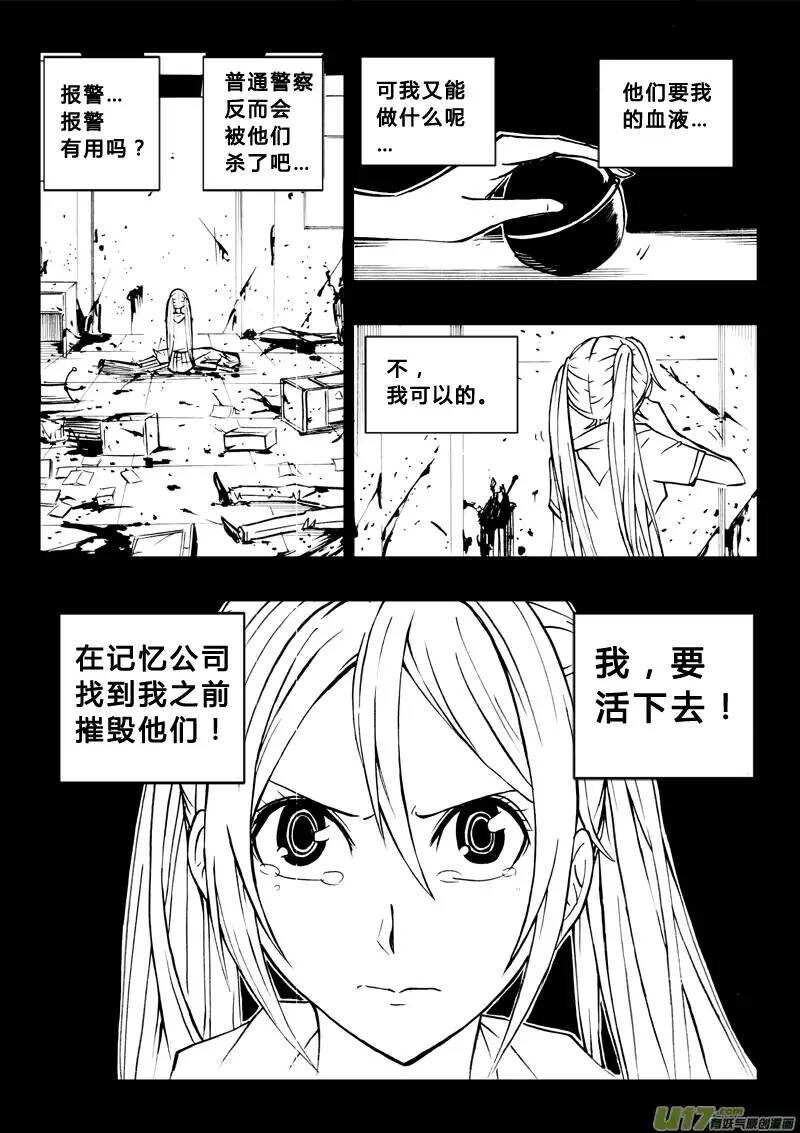 第75回-第74话