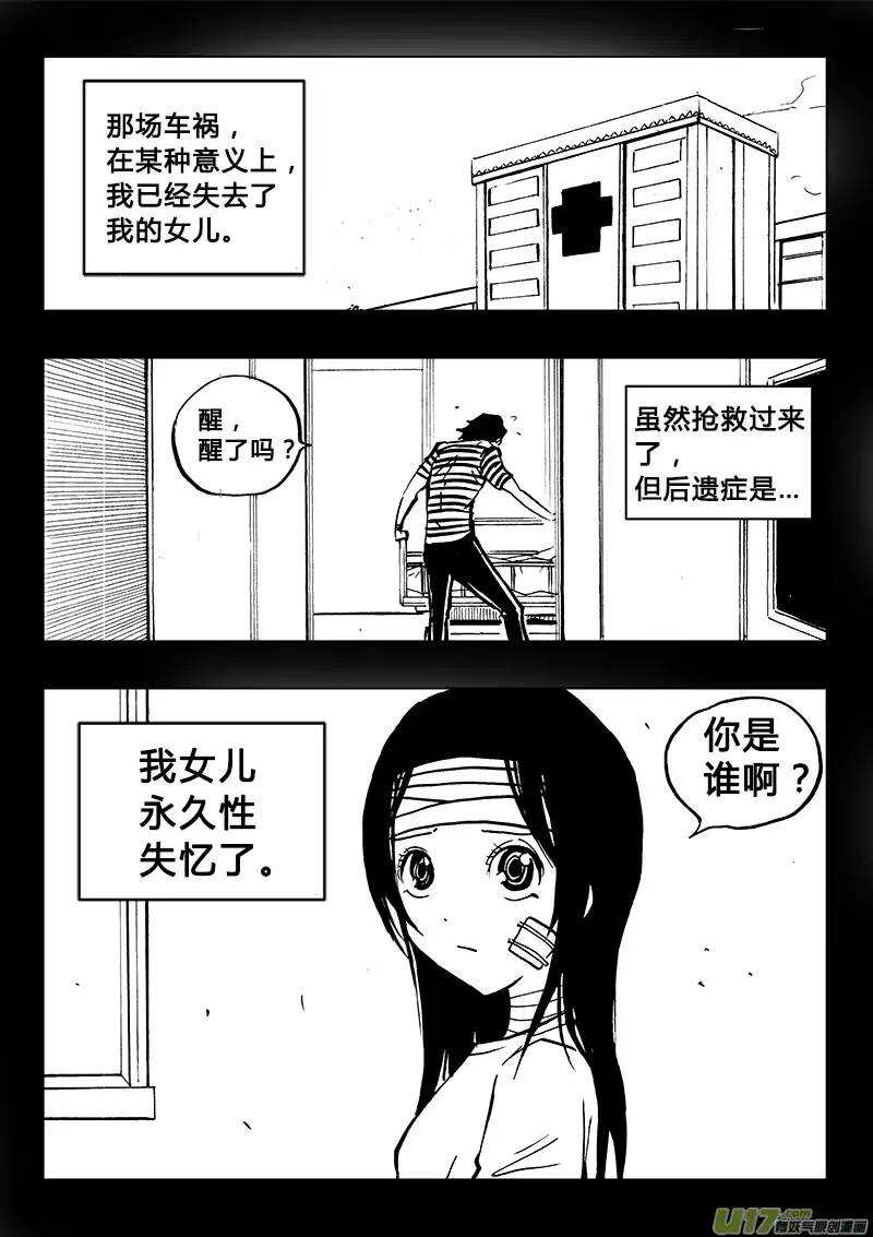 第81回-第80话