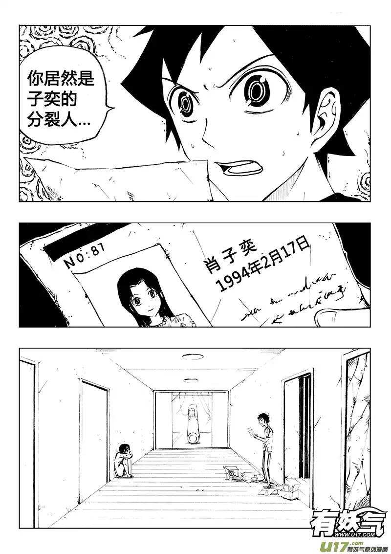 第85回-第84话