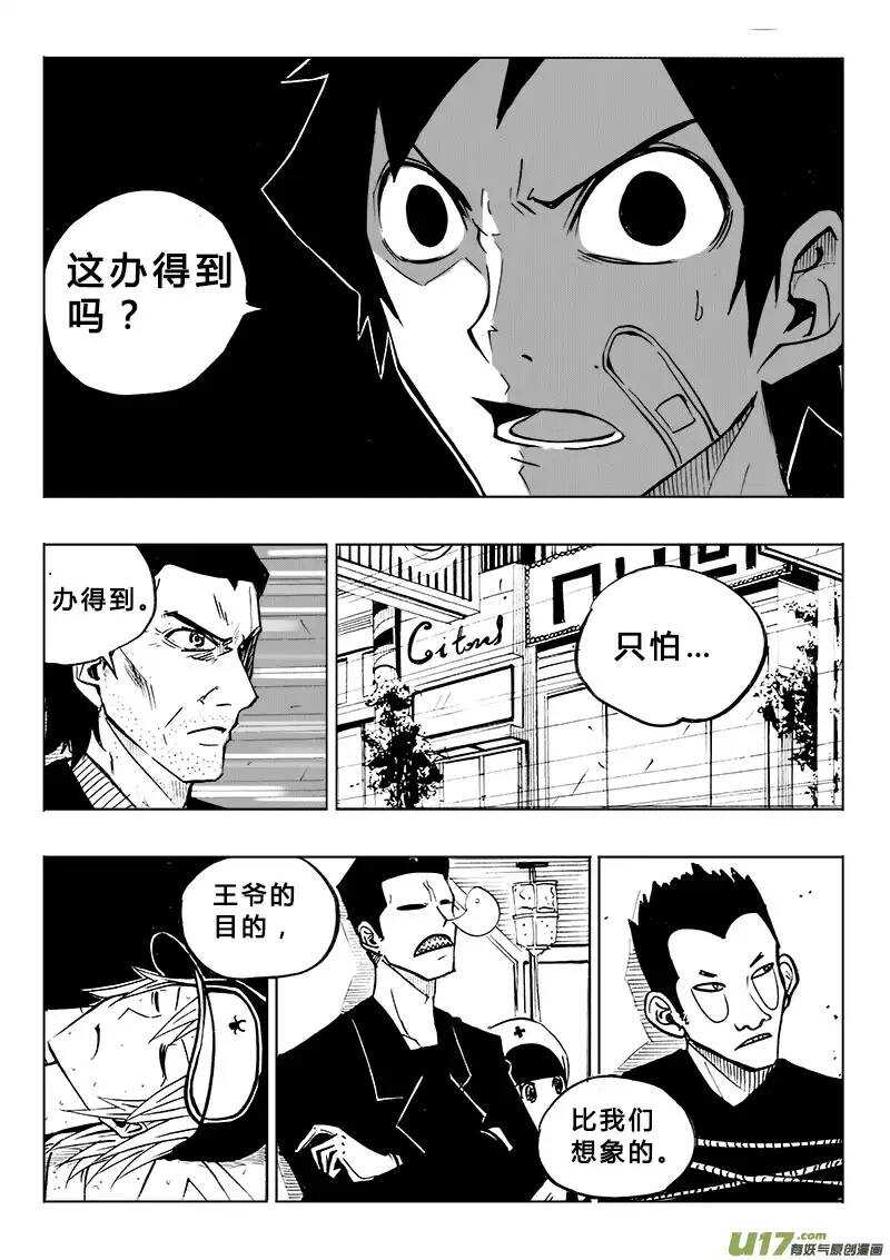 第88回-第86话
