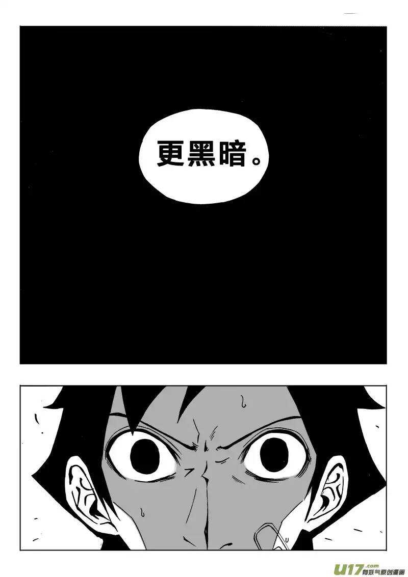 第88回-第86话
