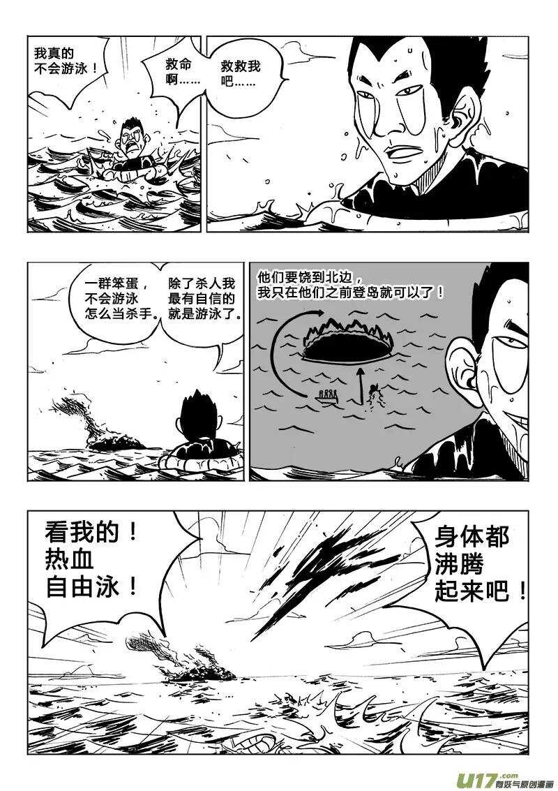 第90回-第88话