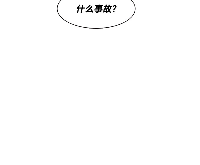 記憶痕跡 - 第36話(1/2) - 8