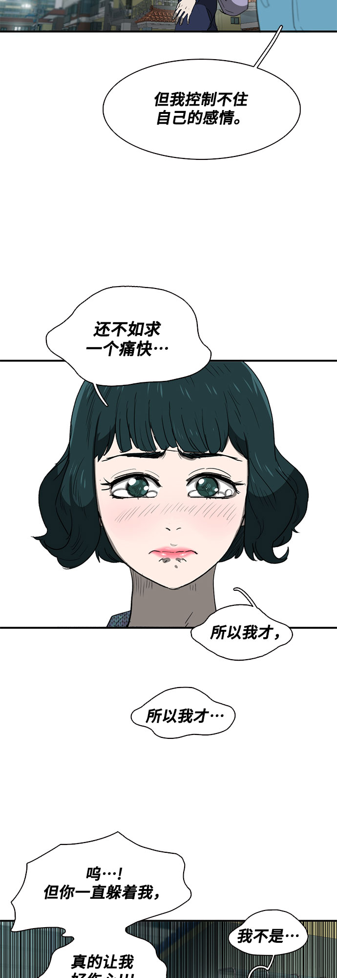 記憶痕跡 - 第36話(1/2) - 2