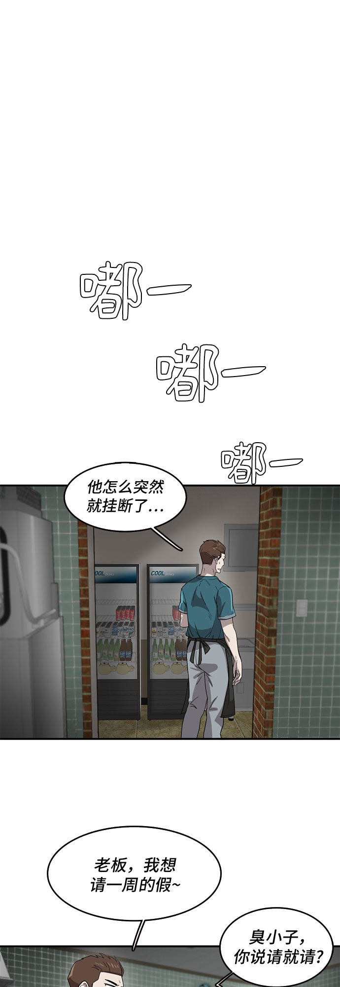 记忆痕迹 - 第46话(1/2) - 6