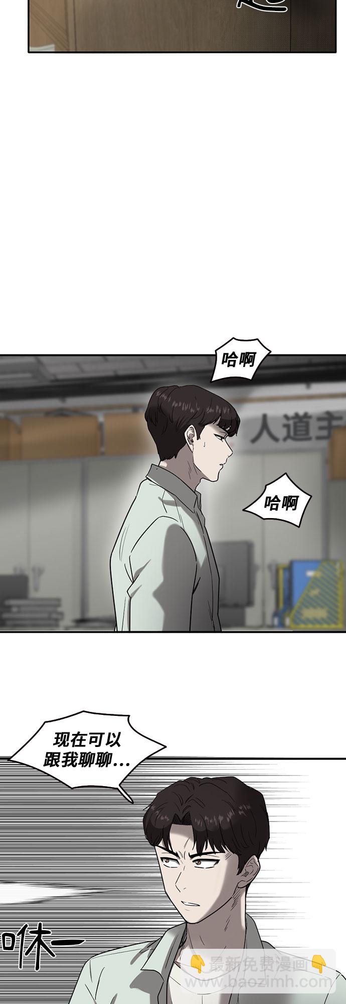 記憶痕跡 - 第48話(1/2) - 1