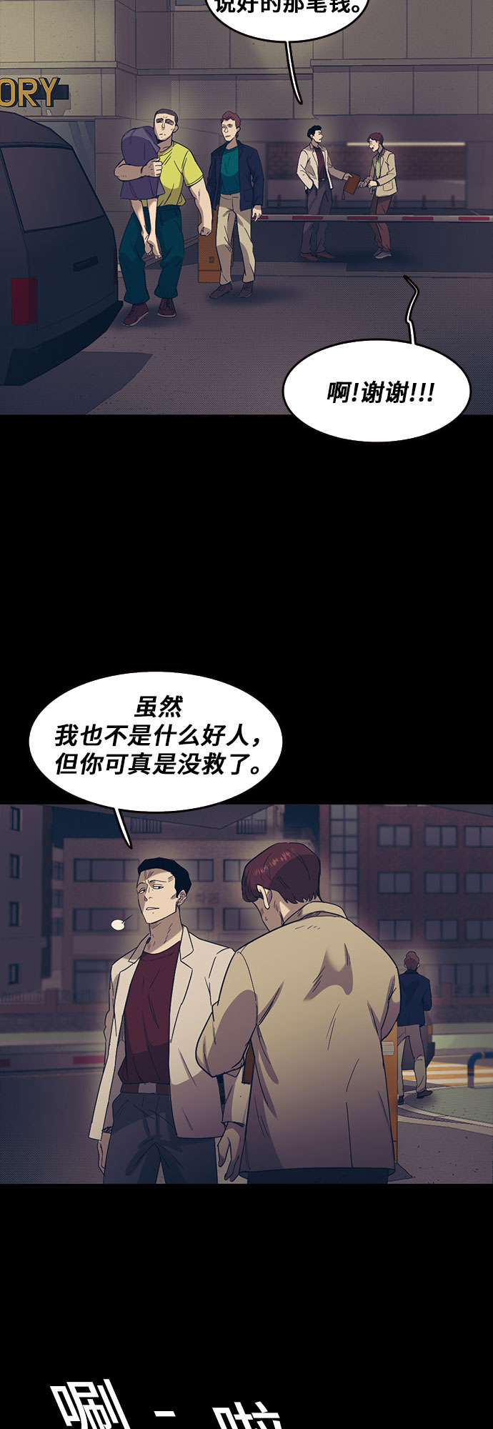 记忆痕迹 - 第48话(1/2) - 7