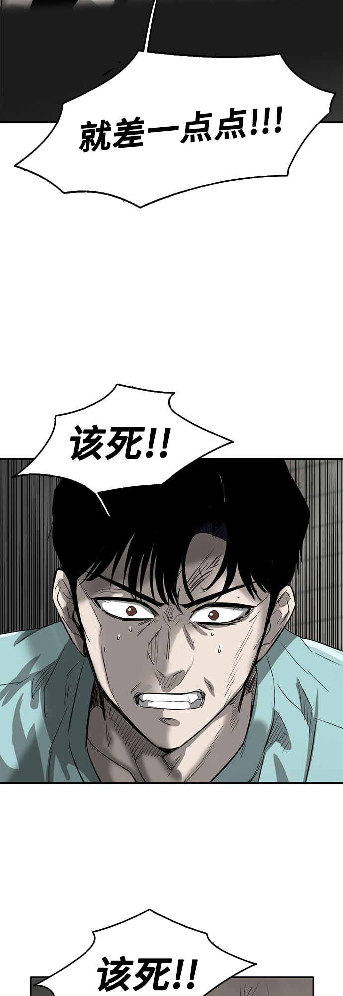 記憶痕跡 - 第54話(2/2) - 1