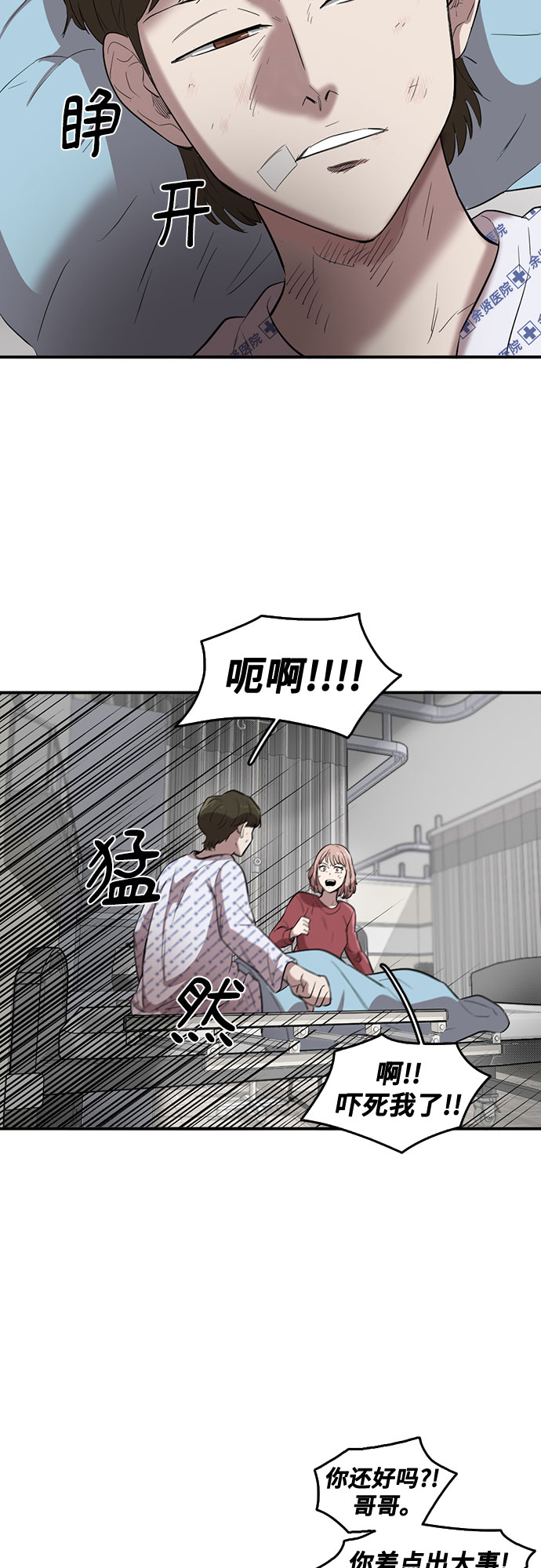 記憶痕跡 - 第56話(1/2) - 2