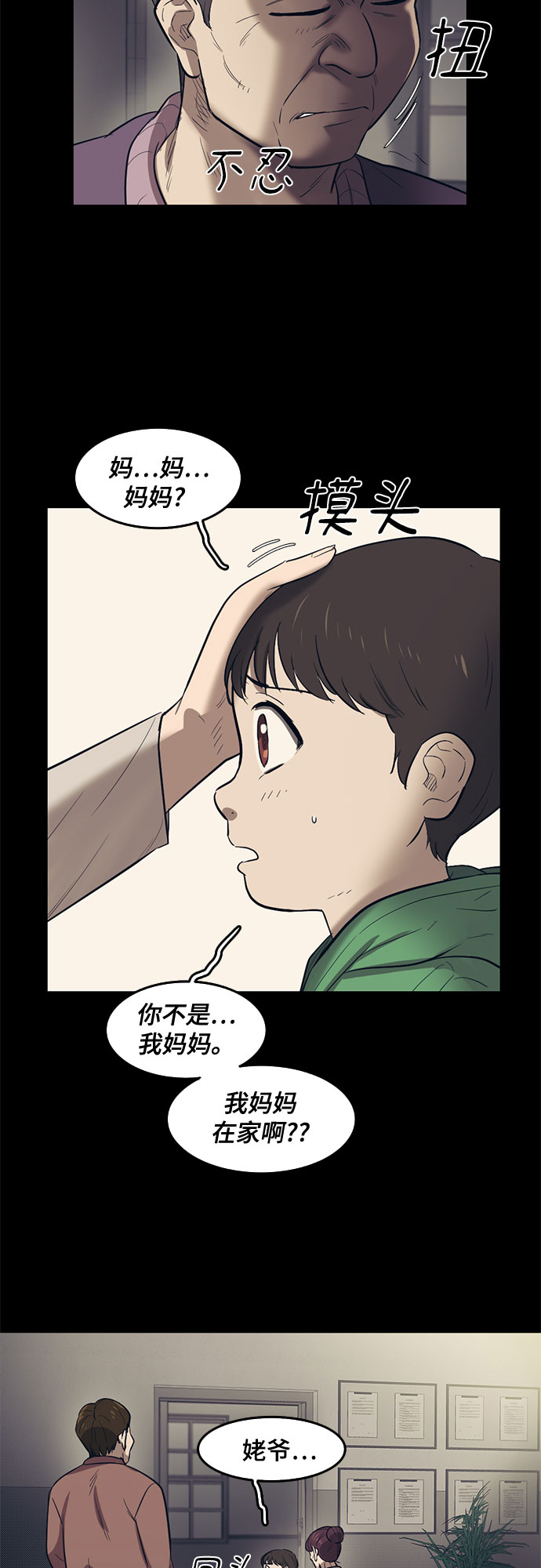 第58话12