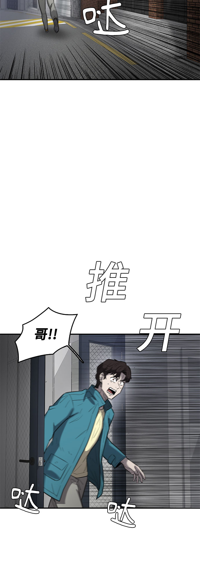 記憶痕跡 - 第66話(1/2) - 2