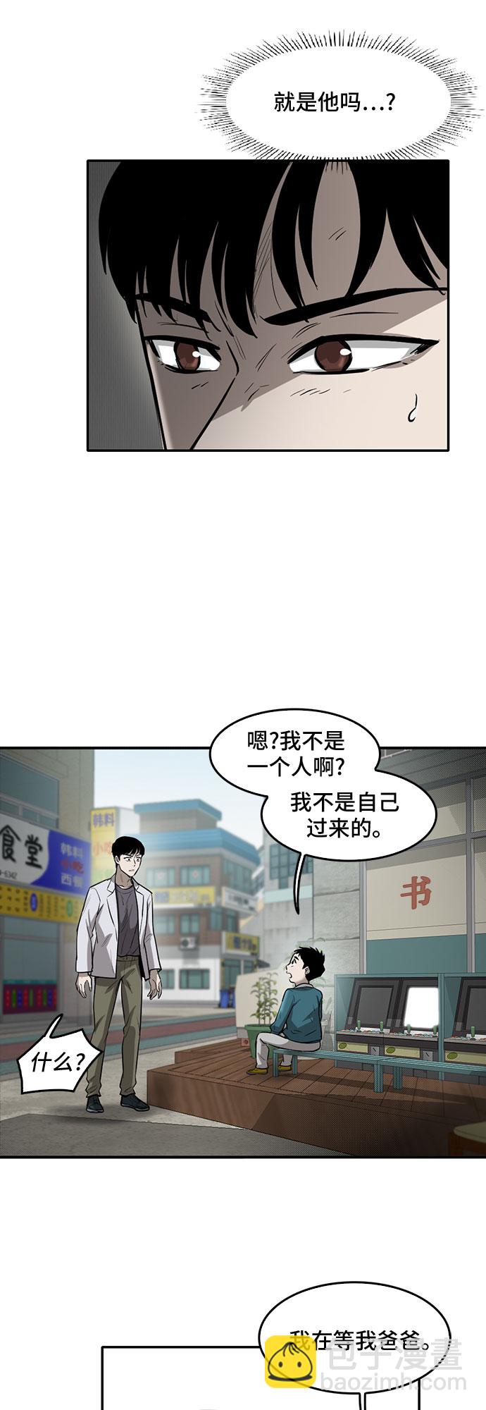 記憶痕跡 - 第76話(1/2) - 3