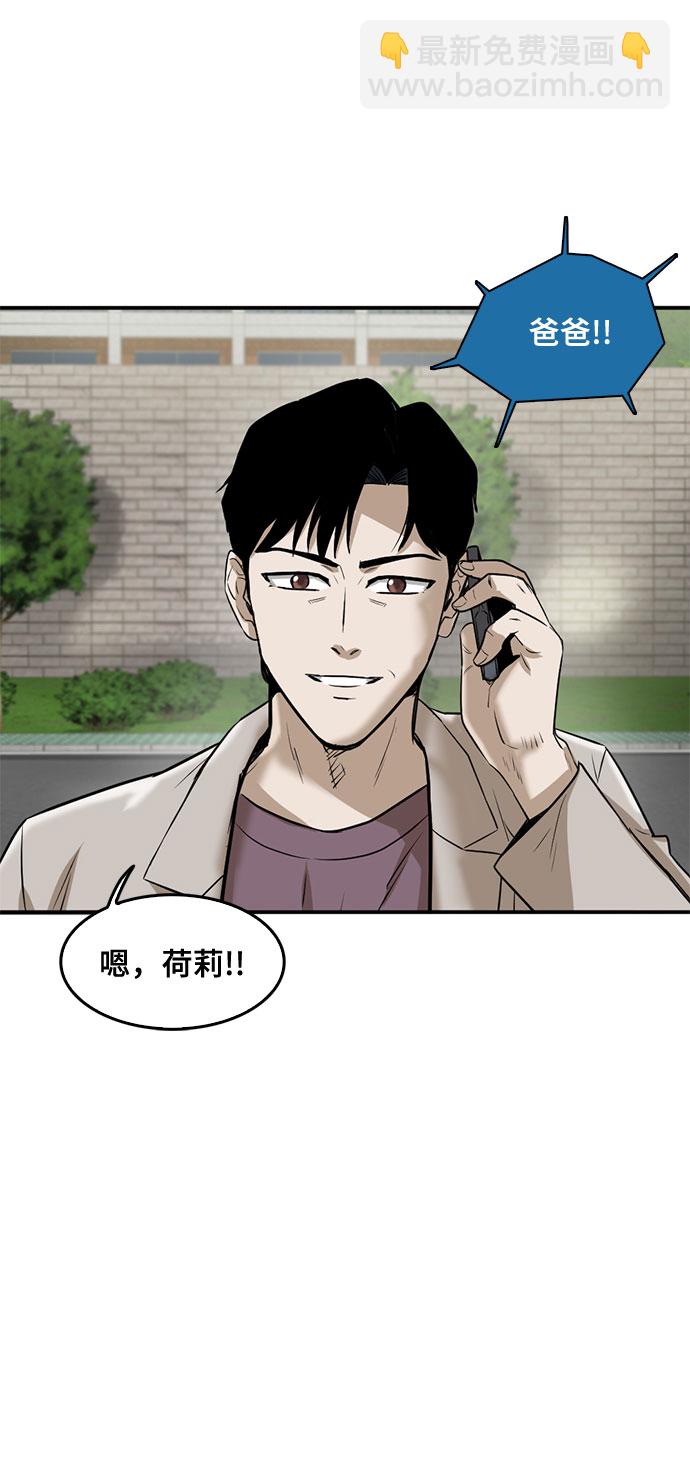 記憶痕跡 - 第86話(1/3) - 3