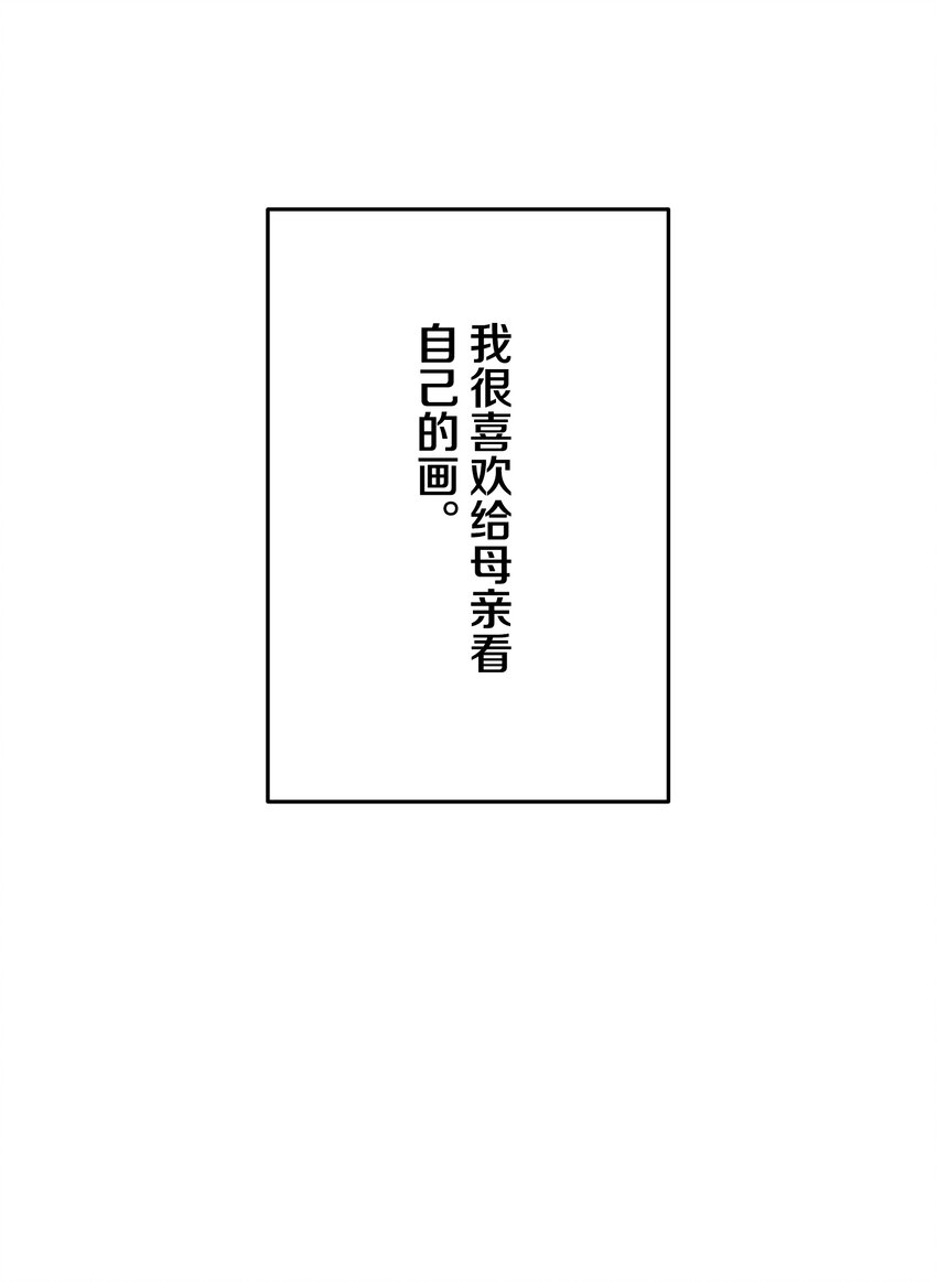 記憶留痕之處 - 10 10(1/3) - 1