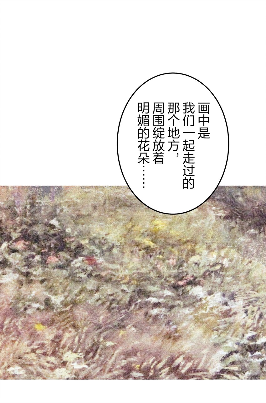 記憶留痕之處 - 24 24(1/2) - 4