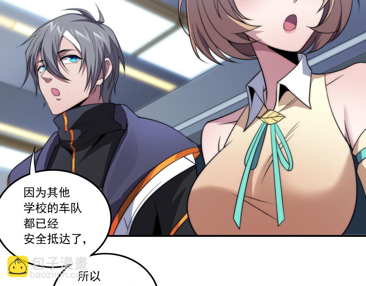 第12话 目标C级中等(1/3)-第12话