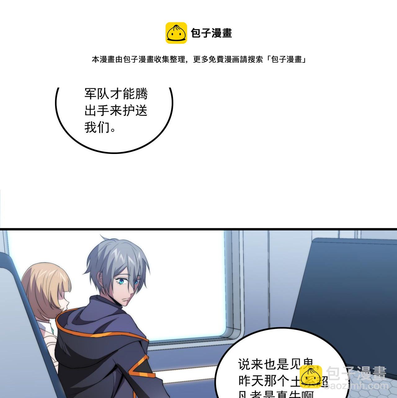 第12话 目标C级中等(1/3)-第12话