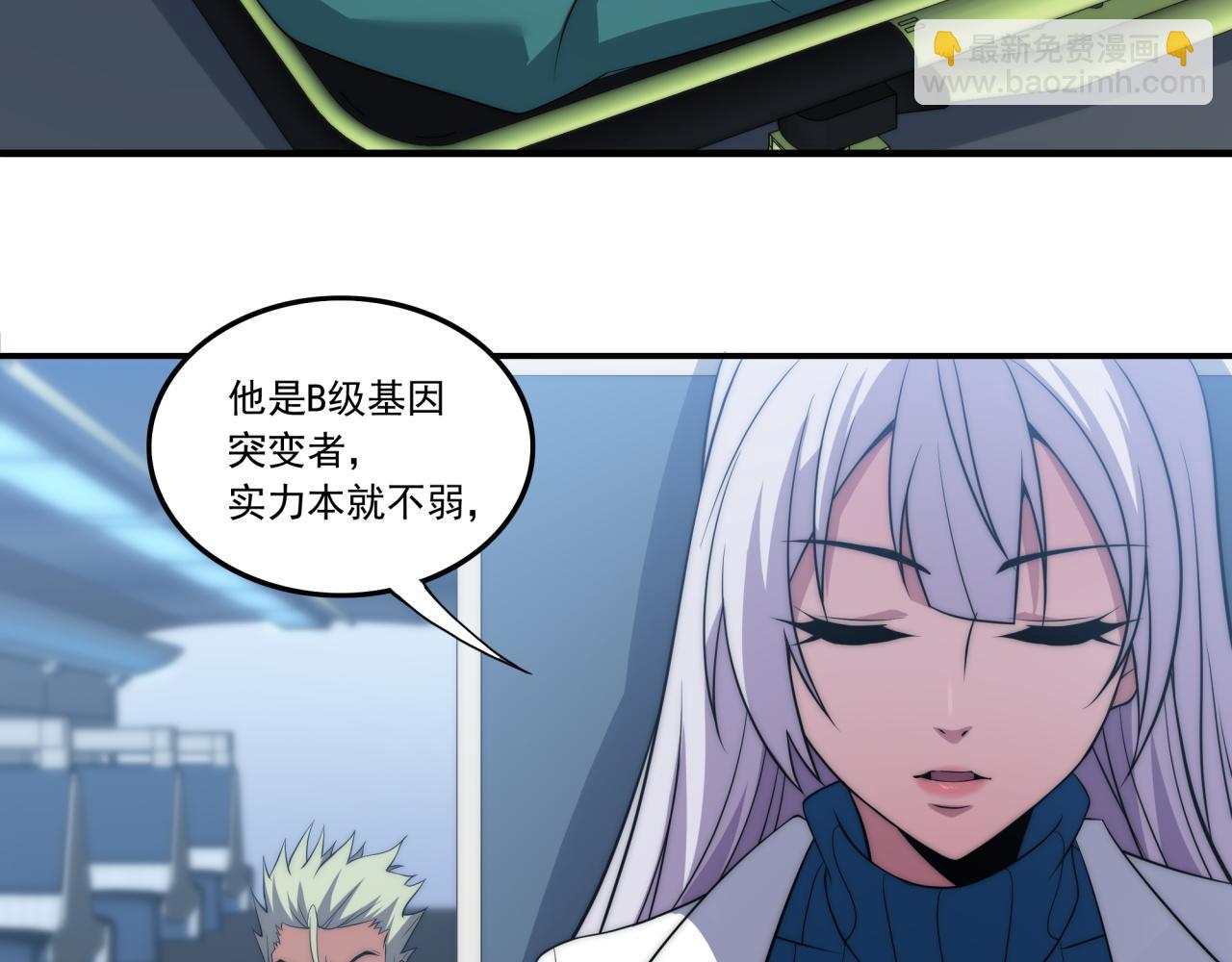 第12话 目标C级中等(1/3)-第12话