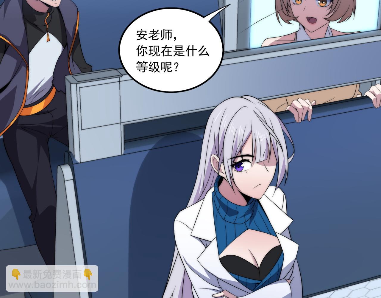 第12话 目标C级中等(1/3)-第12话