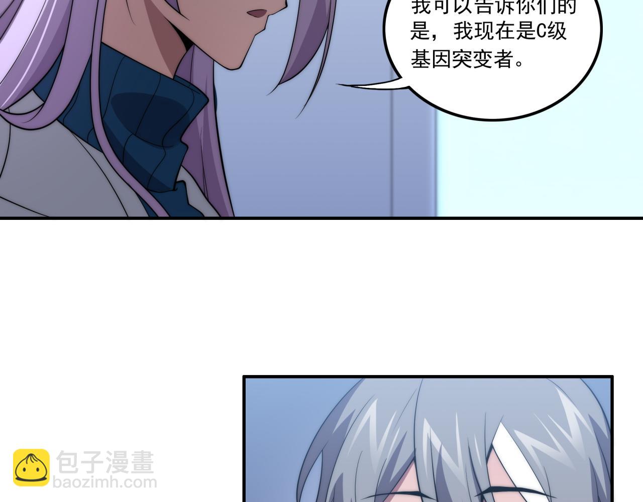 第12话 目标C级中等(1/3)-第12话