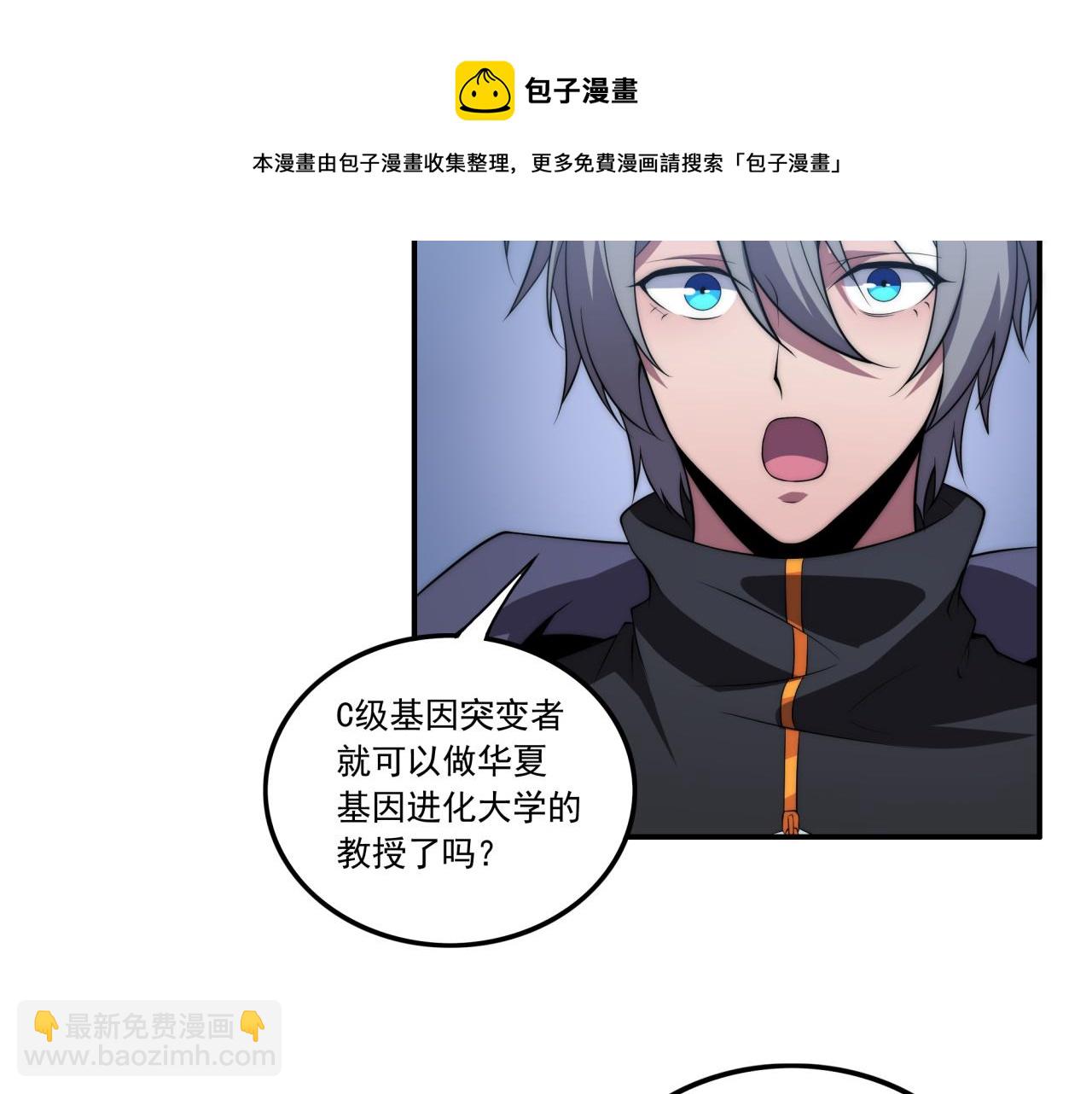 第12话 目标C级中等(1/3)-第12话