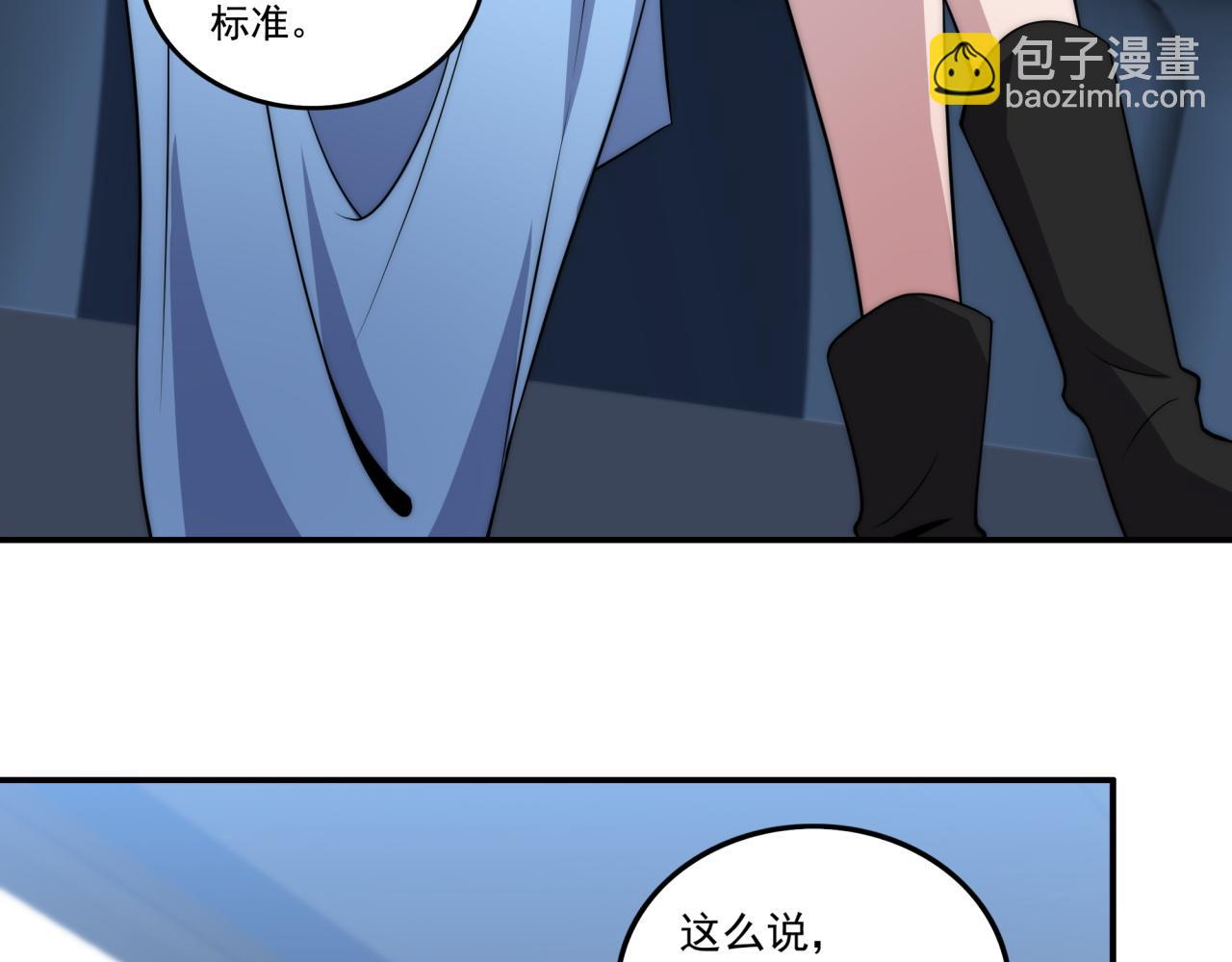 第12话 目标C级中等(1/3)-第12话