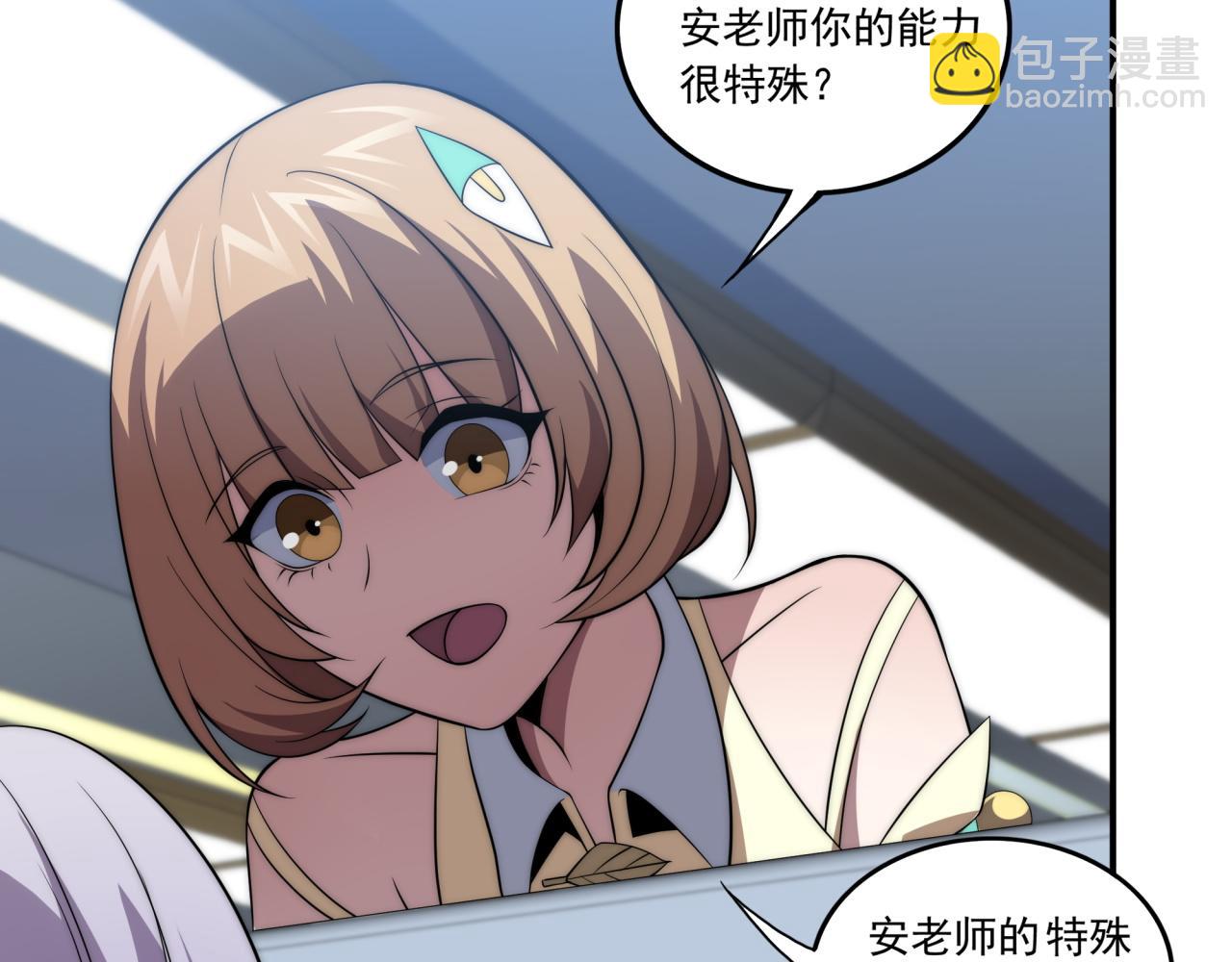 第12话 目标C级中等(1/3)-第12话