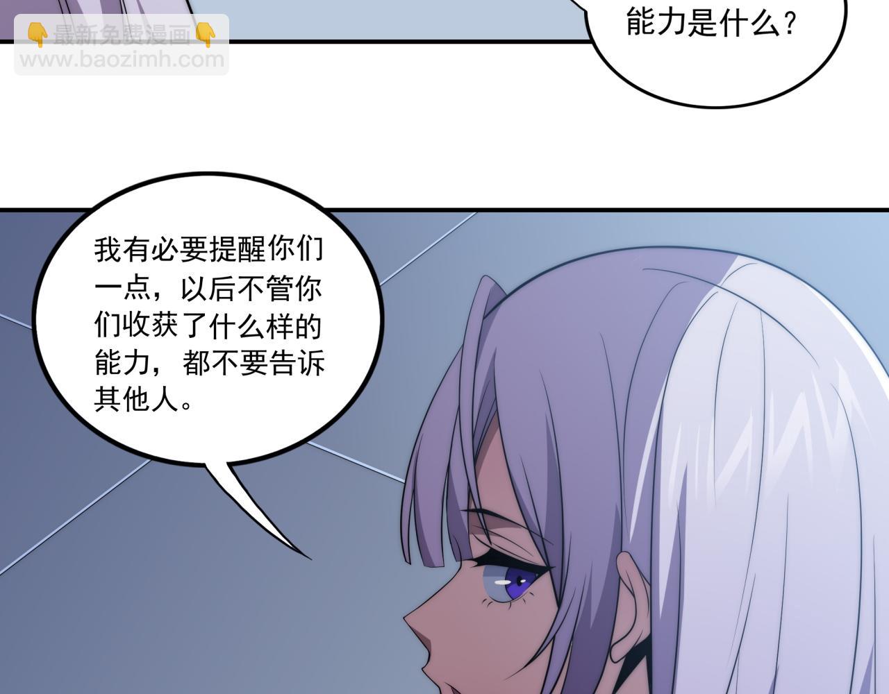 第12话 目标C级中等(1/3)-第12话