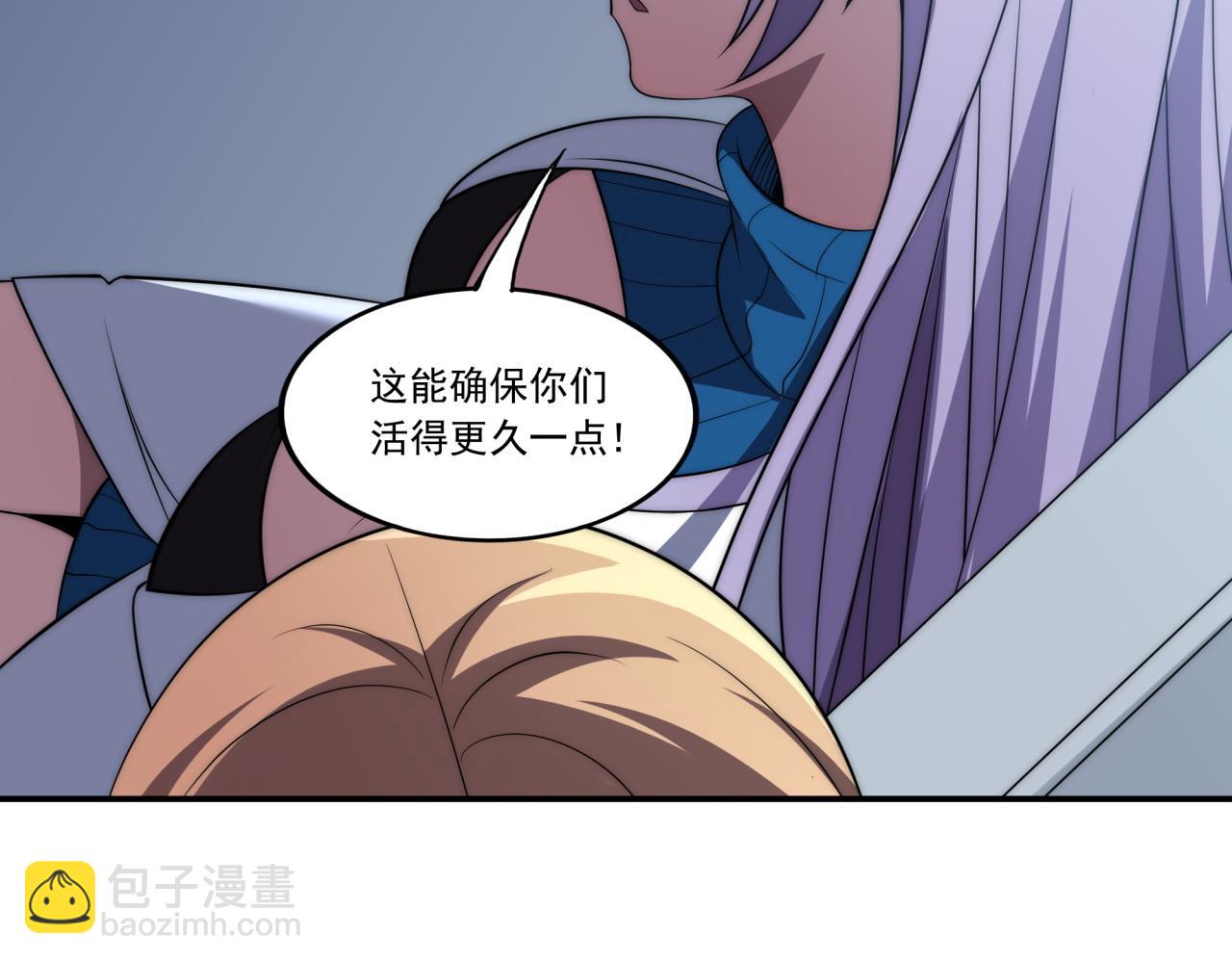 第12话 目标C级中等(1/3)-第12话