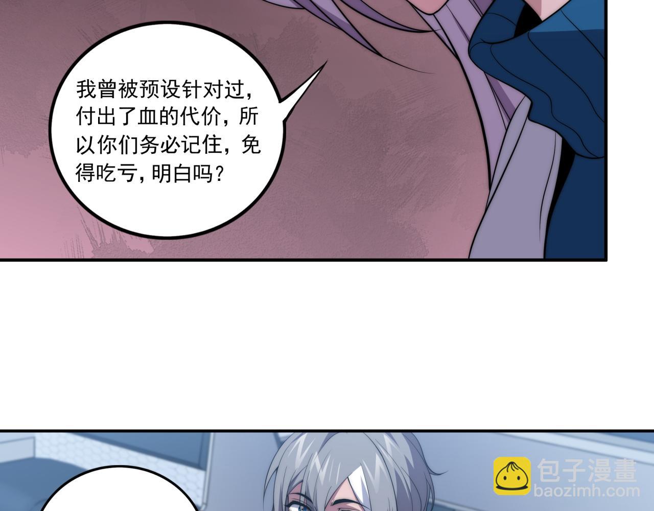 第12话 目标C级中等(1/3)-第12话