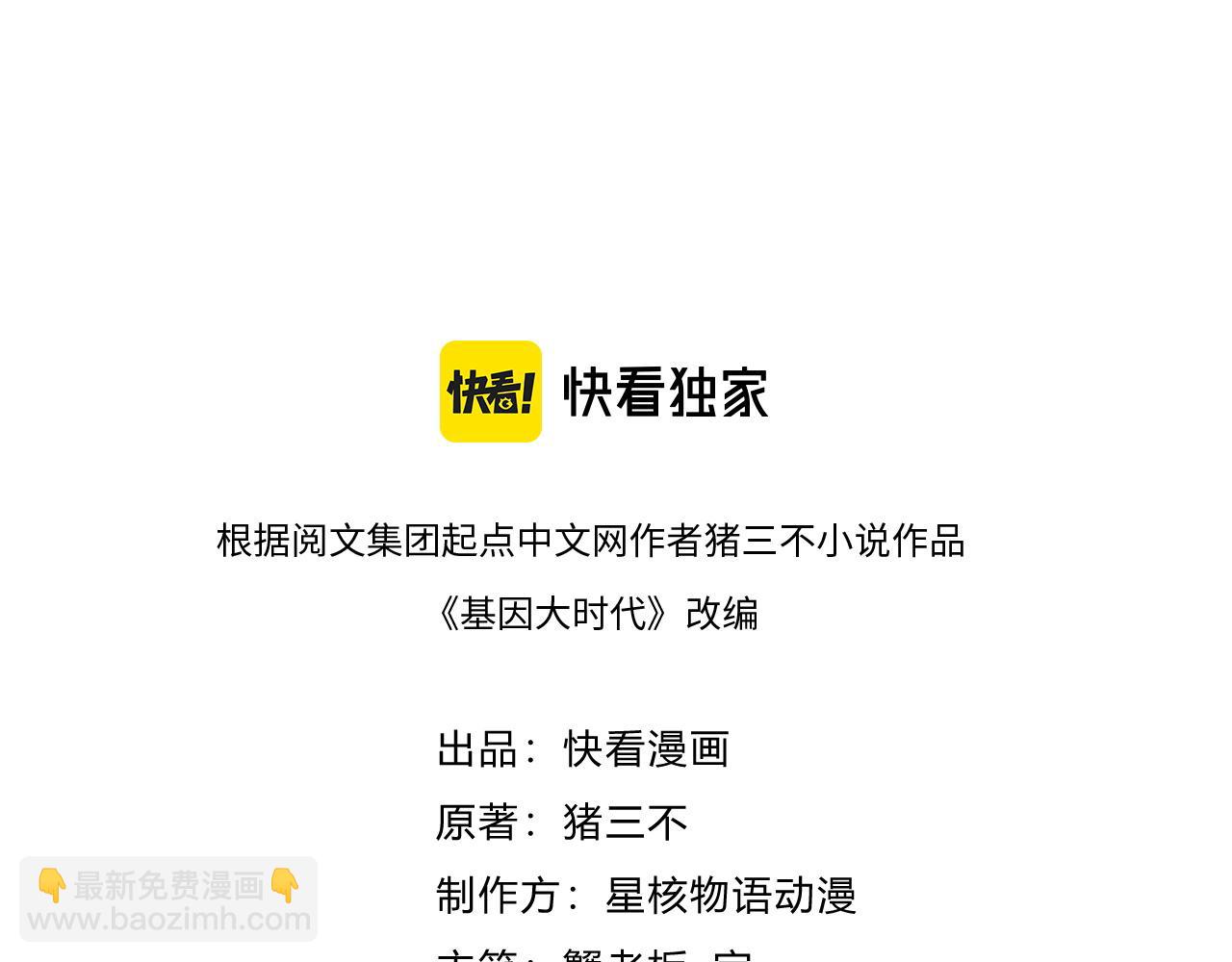 第12话 目标C级中等(1/3)-第12话