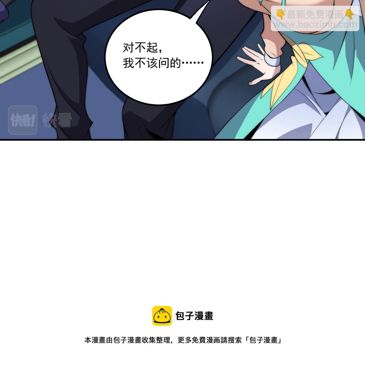 第12话 目标C级中等(1/3)-第12话