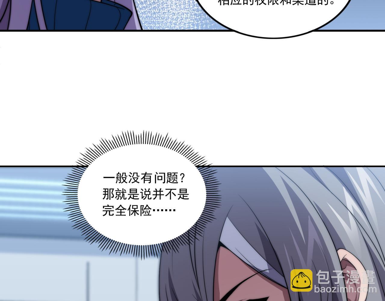 第12话 目标C级中等(1/3)-第12话