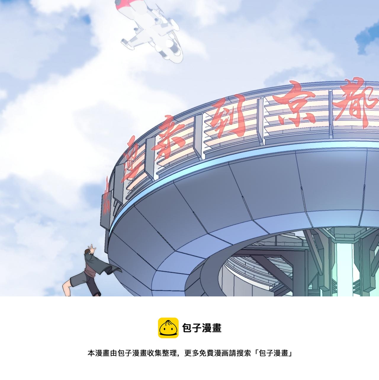 第12话 目标C级中等(1/3)-第12话