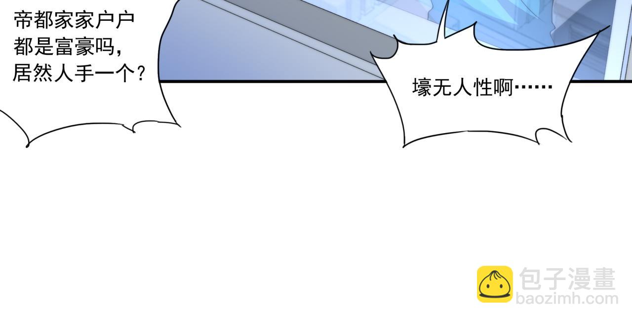 第12话 目标C级中等(1/3)-第12话