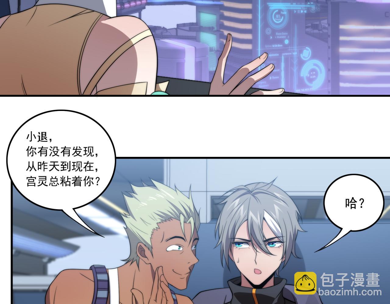 第12话 目标C级中等(1/3)-第12话