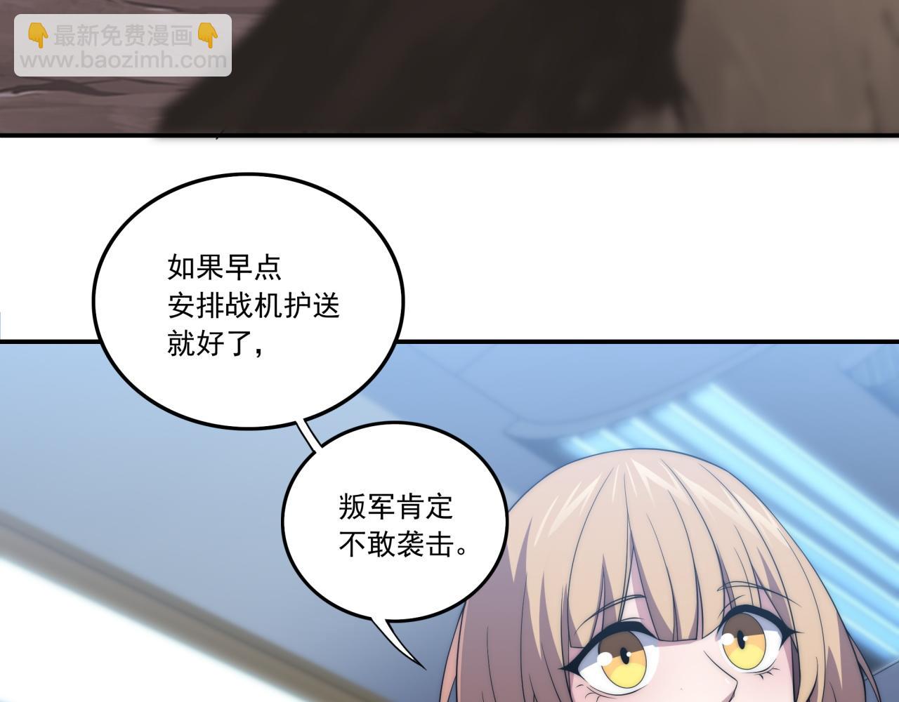 第12话 目标C级中等(1/3)-第12话