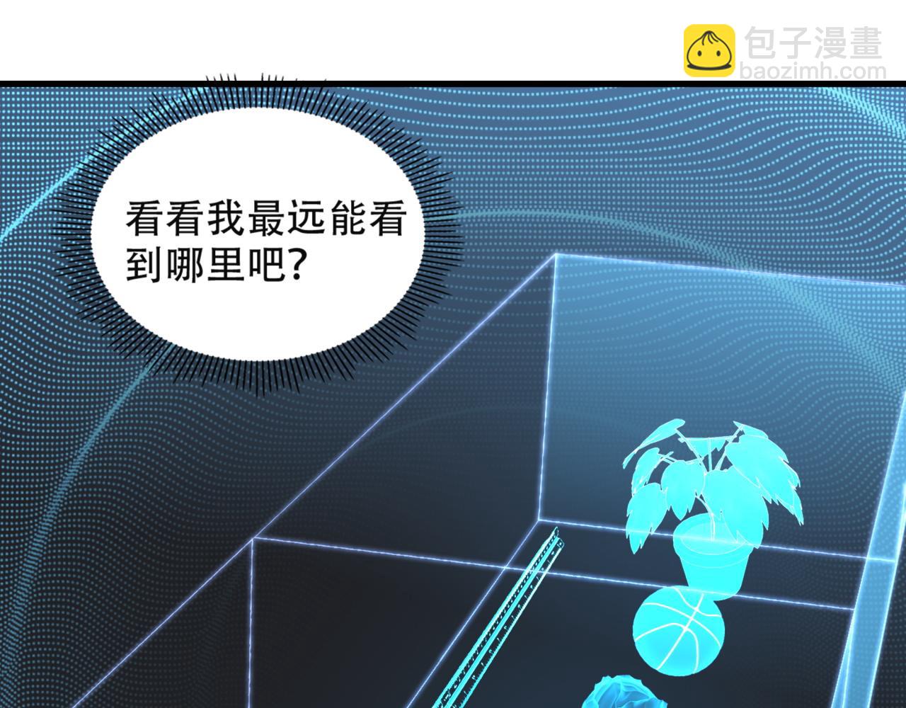 第14话 特招名额(1/3)-第14话