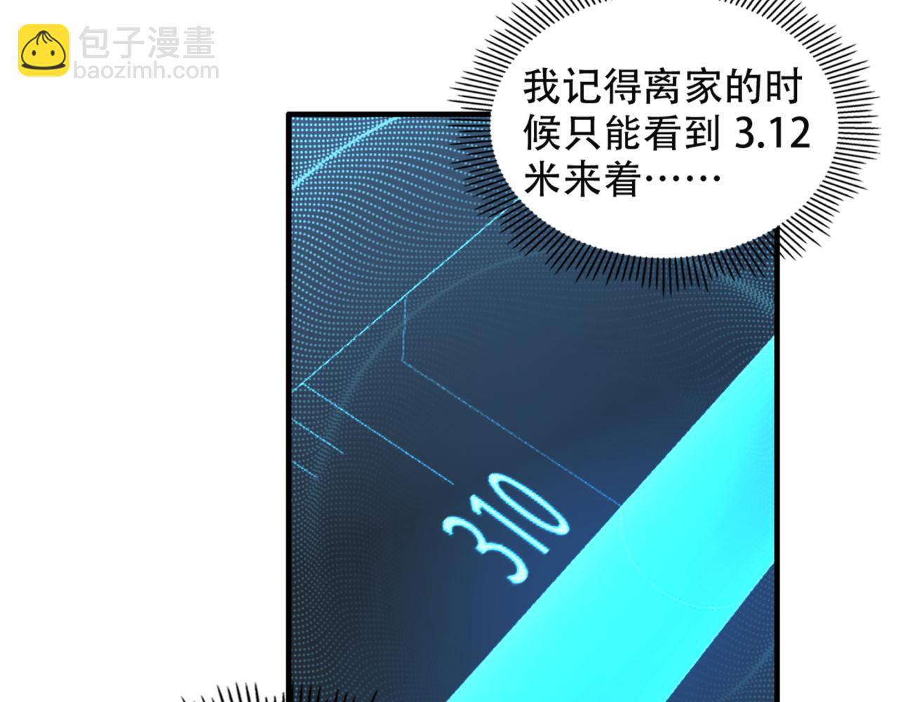 第14话 特招名额(1/3)-第14话