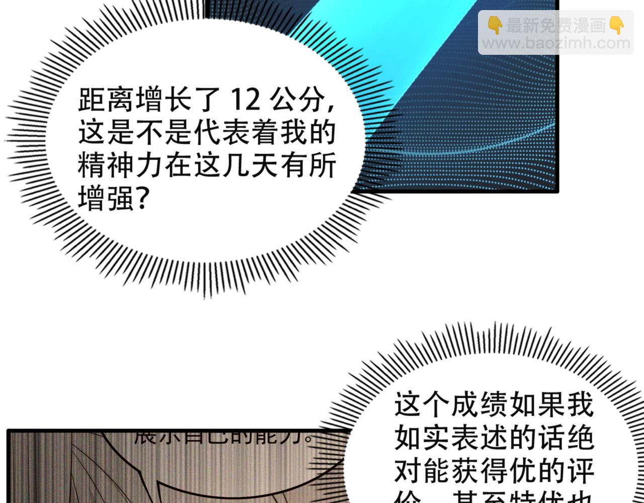 第14话 特招名额(1/3)-第14话