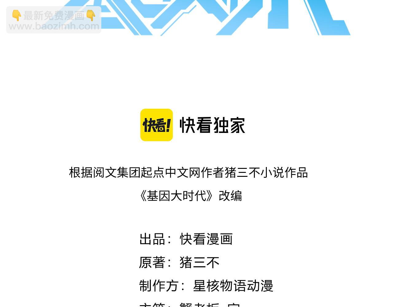 第14话 特招名额(1/3)-第14话