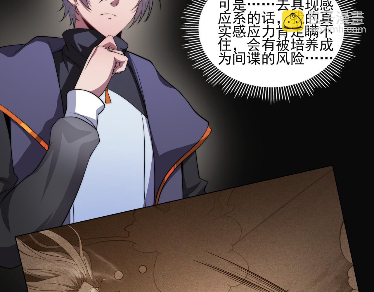 第14话 特招名额(1/3)-第14话