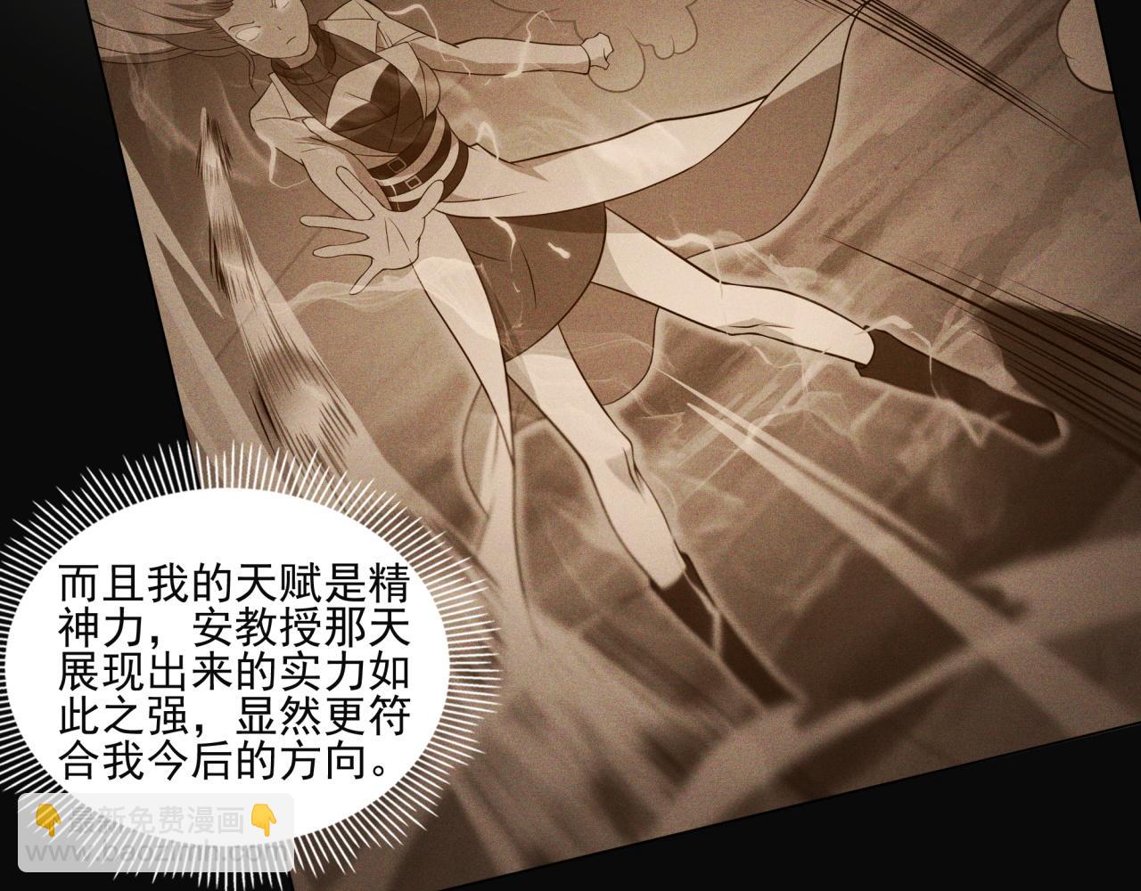 第14话 特招名额(1/3)-第14话