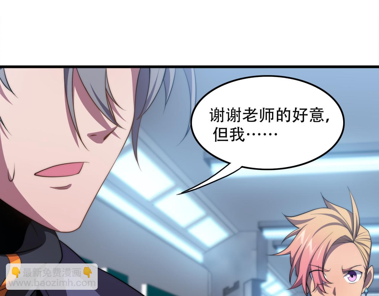 第14话 特招名额(1/3)-第14话