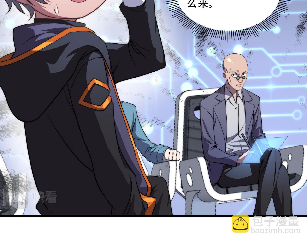 第14话 特招名额(1/3)-第14话