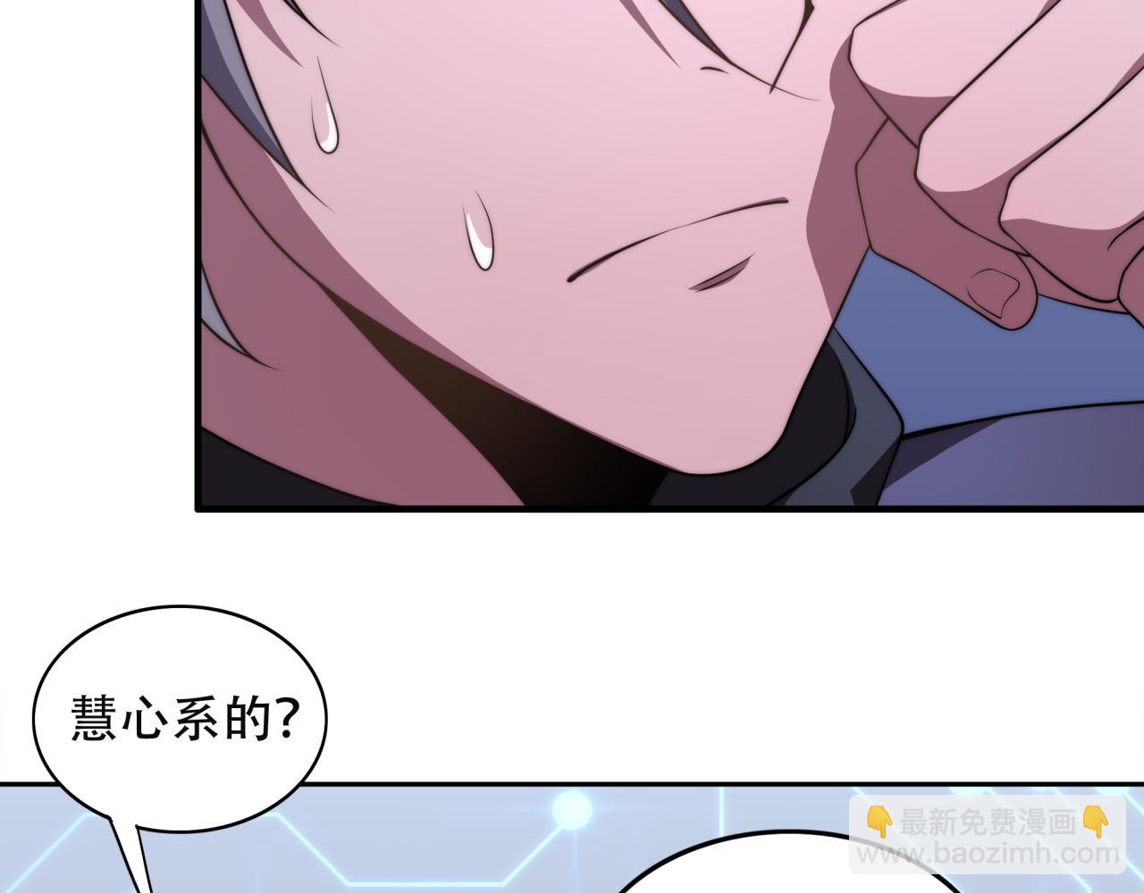 第14话 特招名额(1/3)-第14话