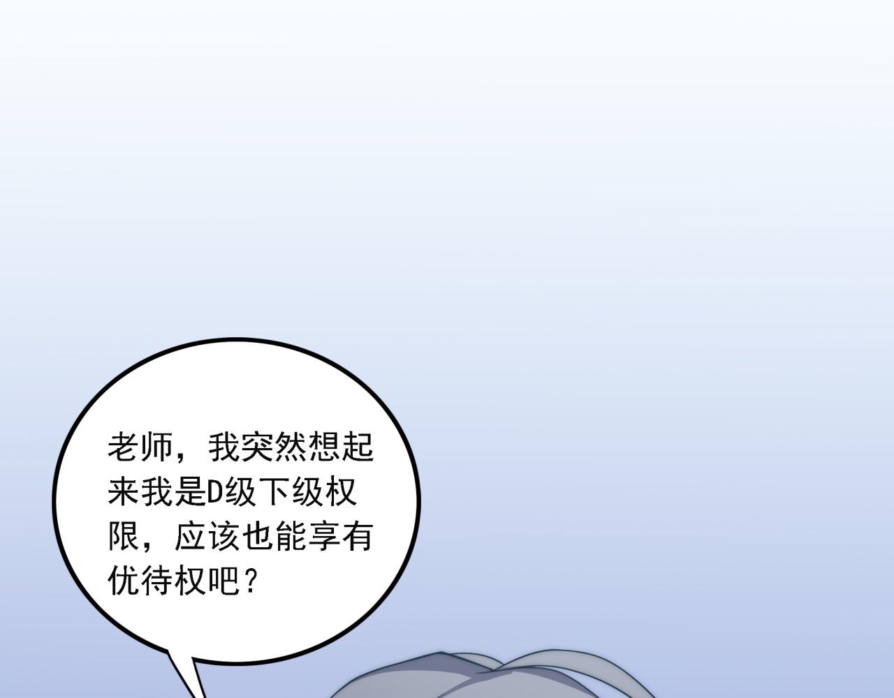 第16话 课前指导(1/3)-第16话